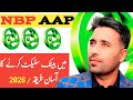 NBP AAP Saystem Upgraded 2026 / How to use nbp aap 2026 /nbp aap use kaise Karen 2026