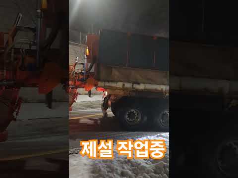 홍천 새벽 <strong>제설</strong> 작업중