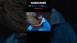 पैंगोलिन बना बच्ची का रक्षक 🥺 | Movie Explanation | #shortsfeed #movieexplained #shorts
