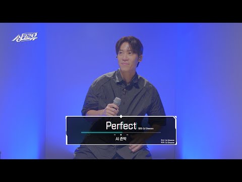 [4K 클린버전] AI 존박 - Perfect (원곡 : Ed Sheeran) #싱크로유 3회 2라운드 l KBS 240930 방송