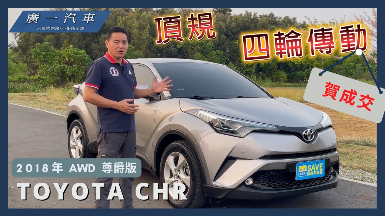 2018-toyota-chr-awd-2-save-youtube