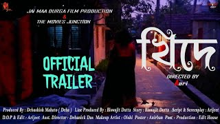 Khideখদ Officialtrailer Banglashortfilm Debasmita Indrajit Prosenjit Themoviesjunction