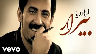 Farhad Darya - Biraar (Official Video)