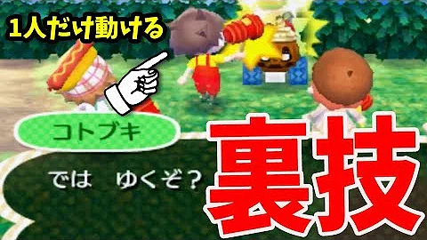 تحميل とびだせどうぶつの森バグのやり方