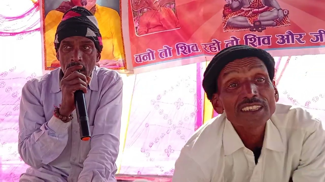 शिव गुरु चर्चा श्याम गुरूभाई 