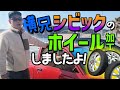 横兄のホイールを加工しまして　　　　＃ガレヨコ　＃ホイールハブ加工　＃プロップマン
