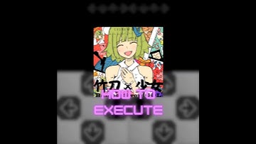 【DDR 2014】バンブーソード・ガール (BambooSword Girl) CDP Lvl. 17 - How to execute