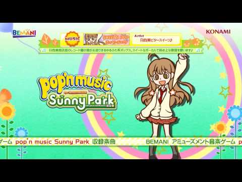 【pop'n music Sunny Park】恋とキングコング