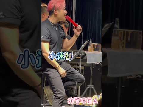涂家堯 《抱緊眼前人》 夏日好聲音慈善音樂會 #中年好聲音