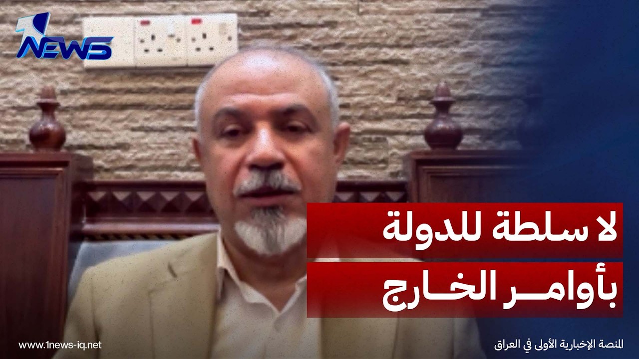 حيدر عرب يتحدى توجهات الزيدي بشأن سلاح الفصائل: لا سلطة للدولة إذا كانت تأتمر من الخارج