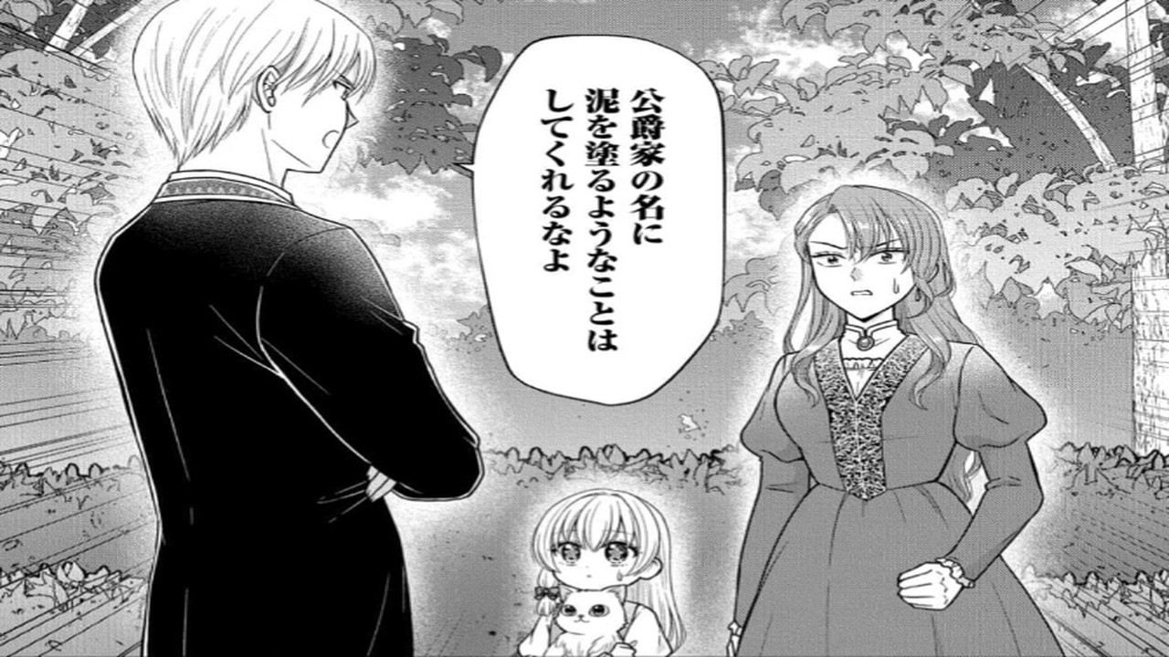 【異世界漫画】冷酷公爵に斬られる運命の悪妻ですが、娘を愛したら家族がやり直せました 1~6【マンガ動画】