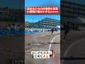 高校生たちの体育祭の最高の瞬間が面白すぎるww#shorts#tiktok#おすすめ#高校生#体育祭#おもしろ