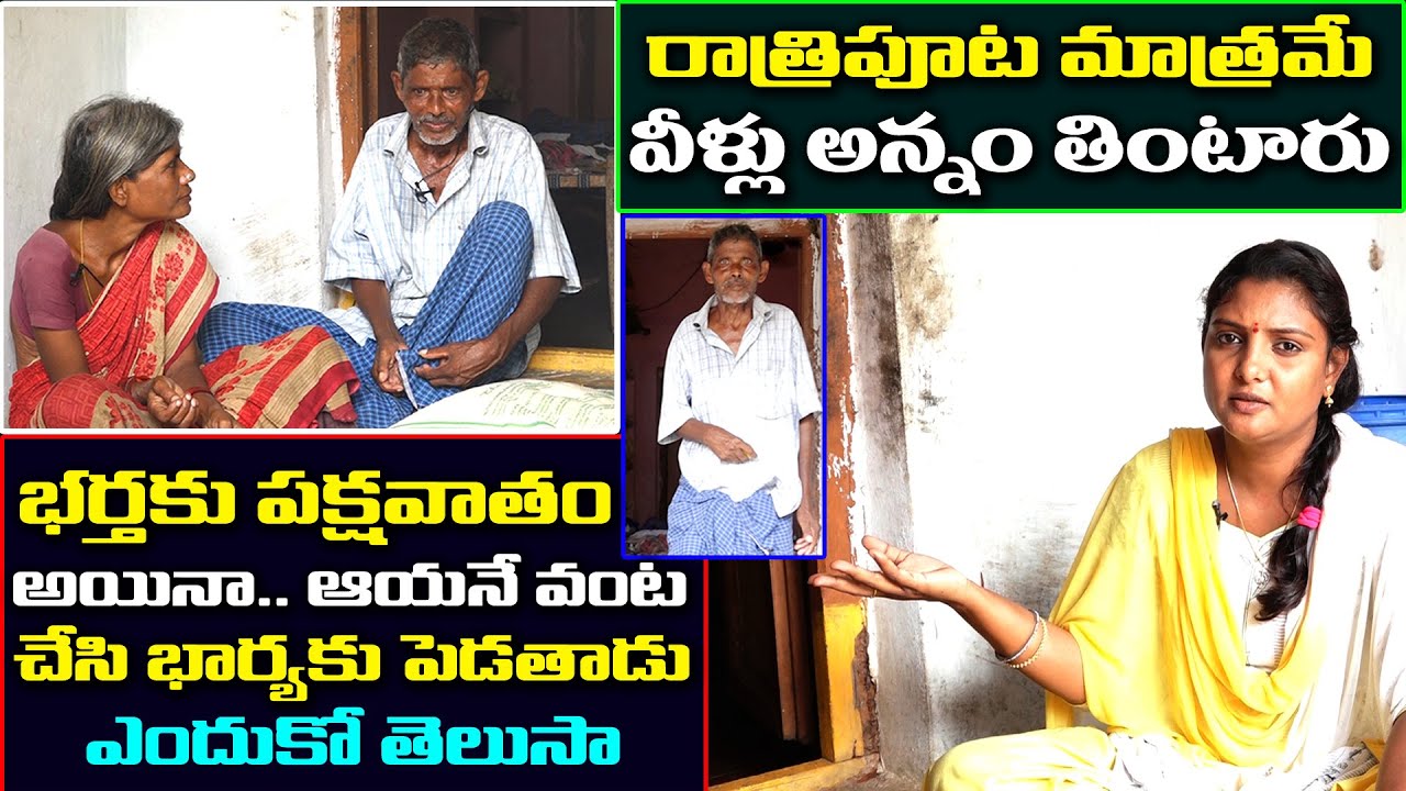 అన్నం తినకుండా పస్తులతో గడపాలి.! | కారణం ఇదే | Anchor Sridevi | Sridevi Helping Poor Peoples#Sridevi