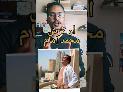 كرش محمد إمام فيلم أبو نسب أفلام  اكشن سينما مصرية فيلم كوميدي