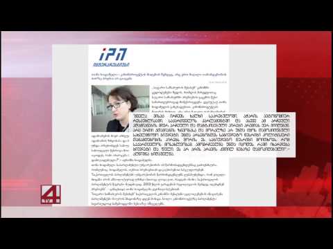 საქართველოს პარლამენტს \"საჯარო სამსახურის შესახებ\" კანონში ცვლილებები შეაქვს