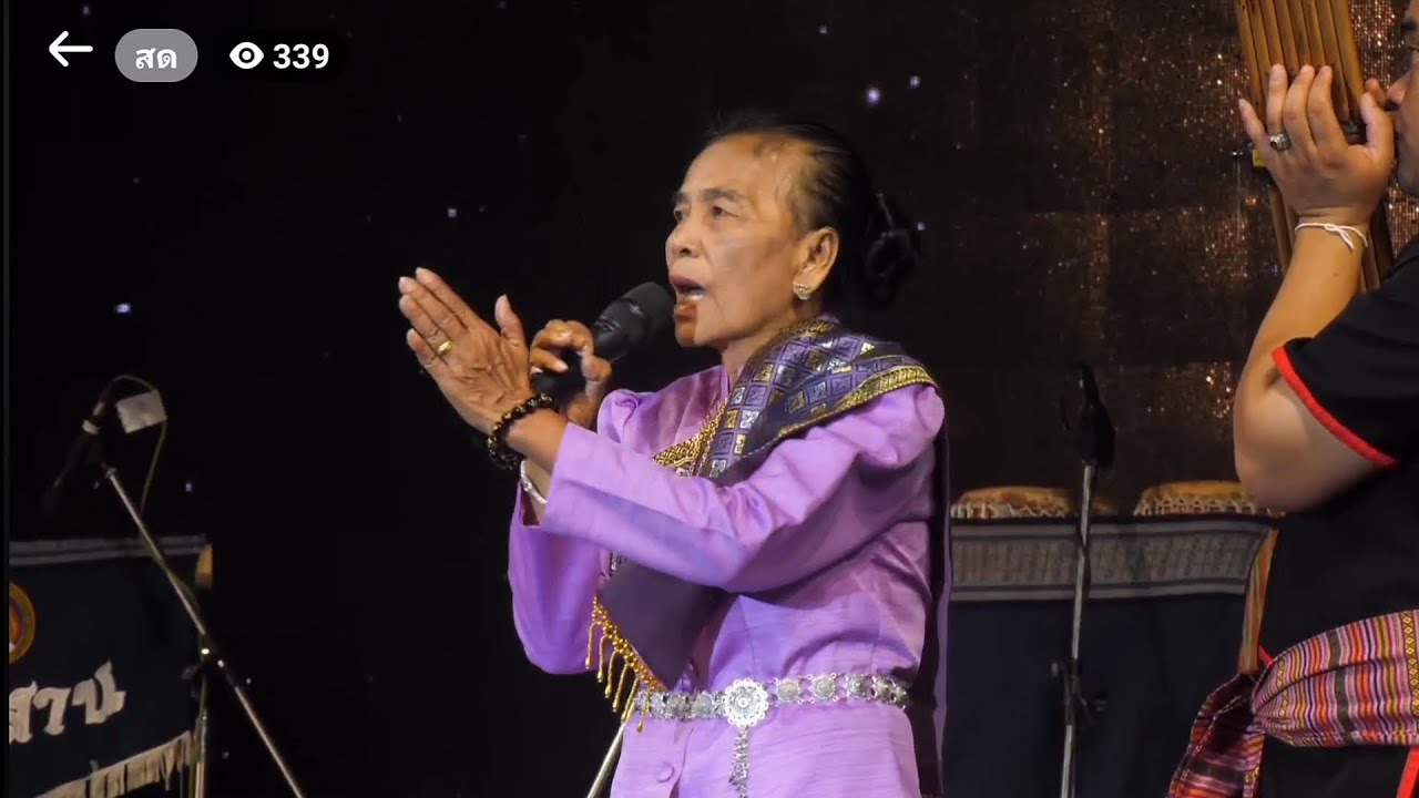 ลำกลอนชมเมืองสกลฯ : หมอลำบุญเพ็ง ปากไฟ