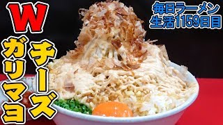 【無茶した】カロリー爆弾！超絶ジャンクな二郎系をすする 用心棒本号 東大前【飯テロ】 SUSURU TV.第1159回