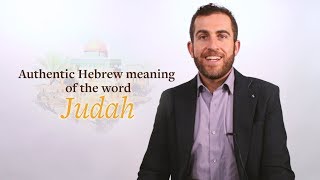 The authentic Hebrew meaning of the word "Judah" - Biblical Hebrew Lessons with Professor Lipnick