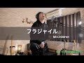 フラジャイル / Mr.Children【Logic Pro XでDTM初心者の挑戦 #58】