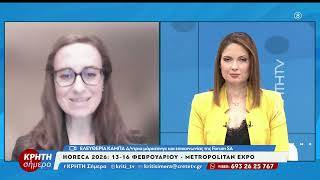 HORECA 2026: 13-16 Φεβρουαρίου - METROPOLITAN EXPO