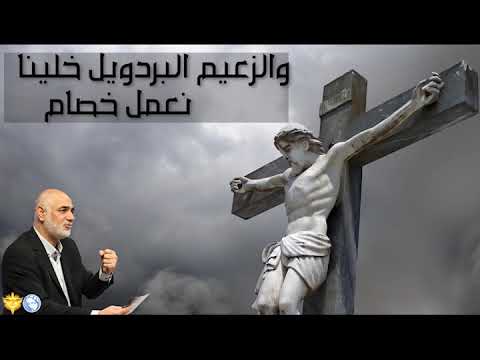صوت صارخ في البرية أعدوا طريق الرب