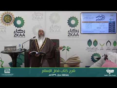 التحذير من ألاعيب الشياطين :  الشيخ صالح العصيمي حفظه الله