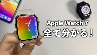 初期設定が超わかる！Apple Watch 7 -【バンドの付け方, ペアリング, 6との比較】