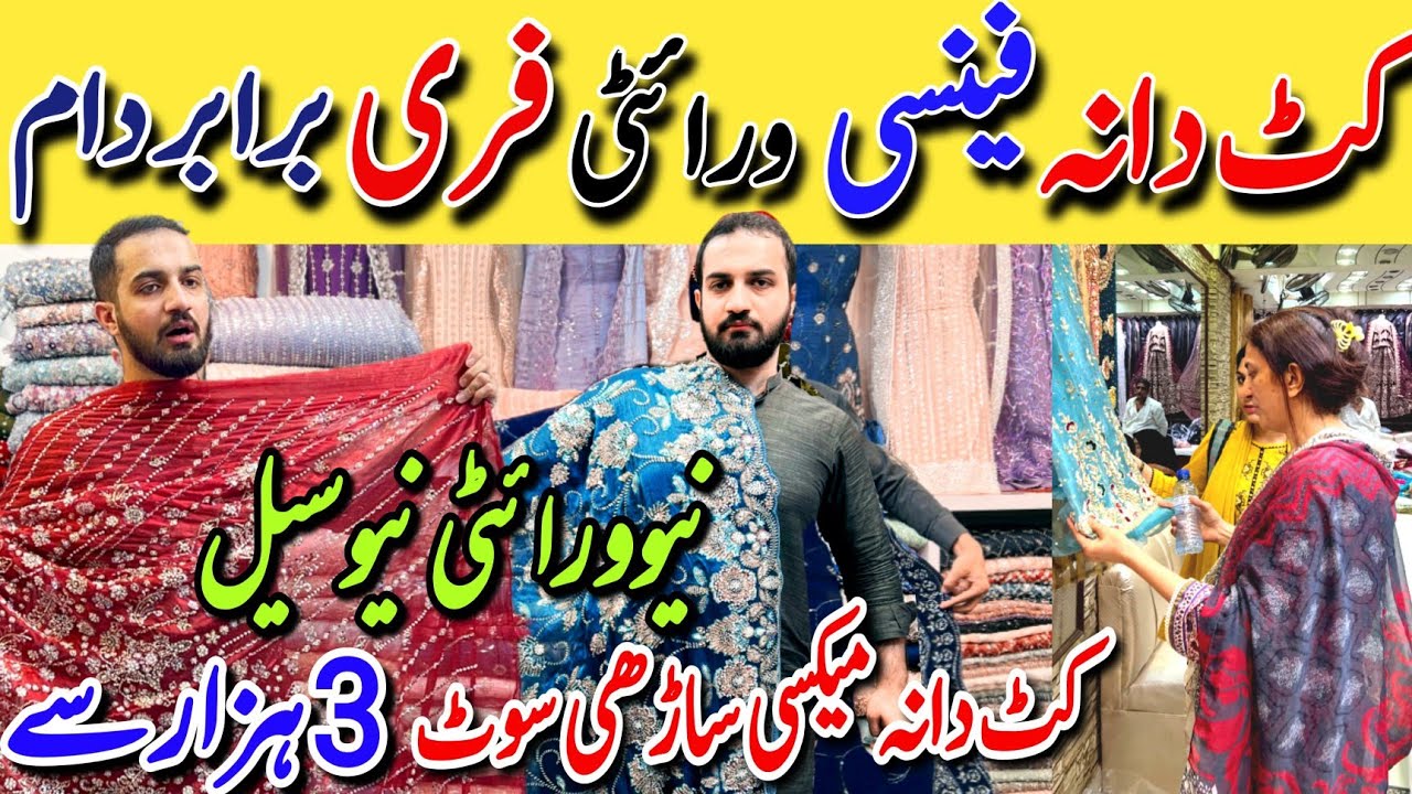 Hurry Up! Dubai - Turkish Cutdana dresses Sale | Frock - Maxi - Suit - Saree | RJ Mall Karachi
