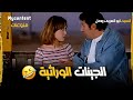 حرب الجينات الوراثية مع ابو العربي و لحظة انقاذه لاطفال من الحريقة 