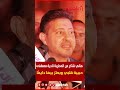 هاني شاكر عن المطربة نادية مصطفى حبيبة قلبي وبعتز بيها دايم ا 