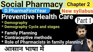 Demography || Family Planning || Various Contraceptive Methods ll Social Pharmacy Chapter 2