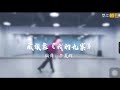 我的九寨 夏辉原创藏族舞 裤装背面演示 视频来源网络 我的九寨 夏辉原创藏族舞 裤装背面演示 视频来源网络