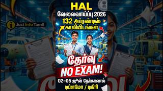 ✈️ HAL Jobs 2026 🔥 132 Vacancy | Degree / Diploma | Interview மட்டும்! #shorts#jobalert #newjobs