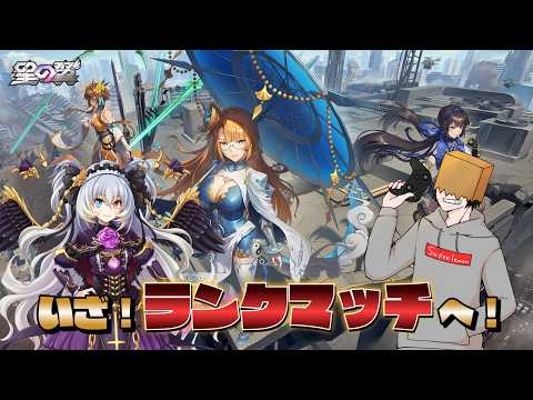 【星の翼】固定の翼！7000～【#Vtuber】