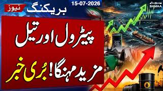 Petrol Price Update | Global Oil Prices Soar | US-Iran Escalation Sparks Hormuz Crisis