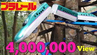 外でプラレール 新幹線アルファエックス走行動画 Plarail Alfa X Proto Type Shinkansen 鉄道車両御殿 毎日更新 E233系1000番台 E233系6000番台 はやぶさ 新幹線のぞみ等