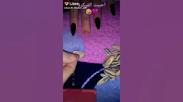 طريقه عمل ضوافر بي قشر اللب 