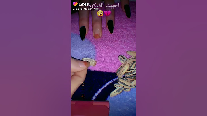طريقه عمل ضوافر بي قشر اللب 😂😜💓