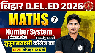 Bihar Deled Maths Classes 2026 | Number System Maths | Bihar Deled Entrance Maths By Nitin Sir