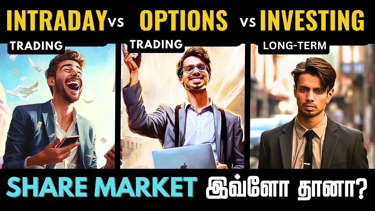 "SHARE MARKET-ல் சம்பாதிக்க" INTRADAY vs SWING vs OPTIONS TRADING vs INVESTING எது சிறந்தது