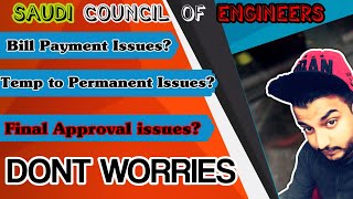 Saudi Council of Engineers Membership not renewed | SCE Bill Payment issues | SCE final Approval ?