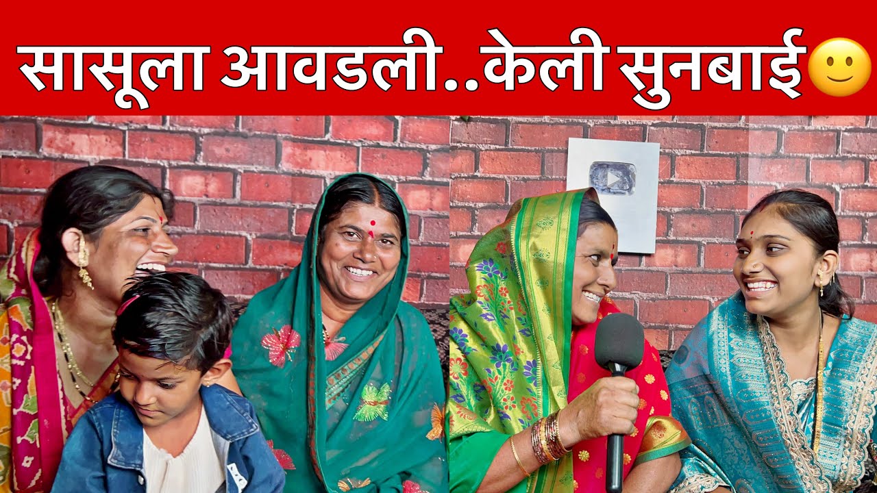 सासरी नांदताना –आईच्या गाण्यातून संस्कार🙂 #मराठीगाणी  #हळदीचेगाणे  #लग्नाचेगाणे