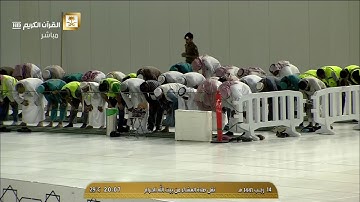 صلاة العشاء الاثنين 14-7-1441هـ الشيخ عبدالرحمن السديس - أواخر سورة الدخان
