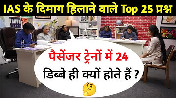 Most Brilliant Answers OF UPSC, IPS, IAS Interview Questions | सवाल आपके हमारे जवाब | Gk Part - 79