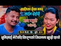           kiran bc vs sumi magar  kalika roka live dohori 2079