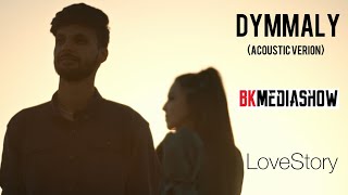 Serdar Agaly - Dymmaly ft. DZ-ED (acoustic version) | LoveStory Resimi