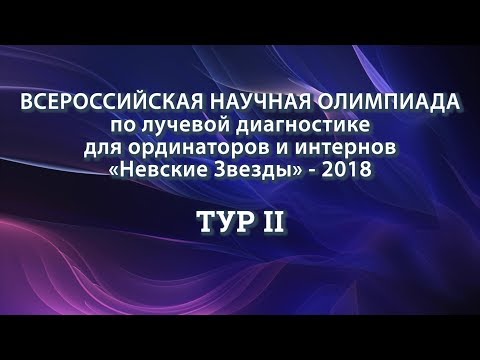 Видео: Что такое научная олимпиада по геологическому картированию?