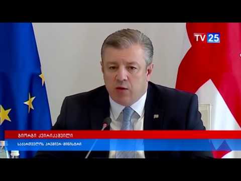 30 მილიონი ევრო საჯარო მმართველობის რეფორმირებისთვის