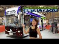 会場で見た未来のバス（Japan Mobility Show 2023 Report2）