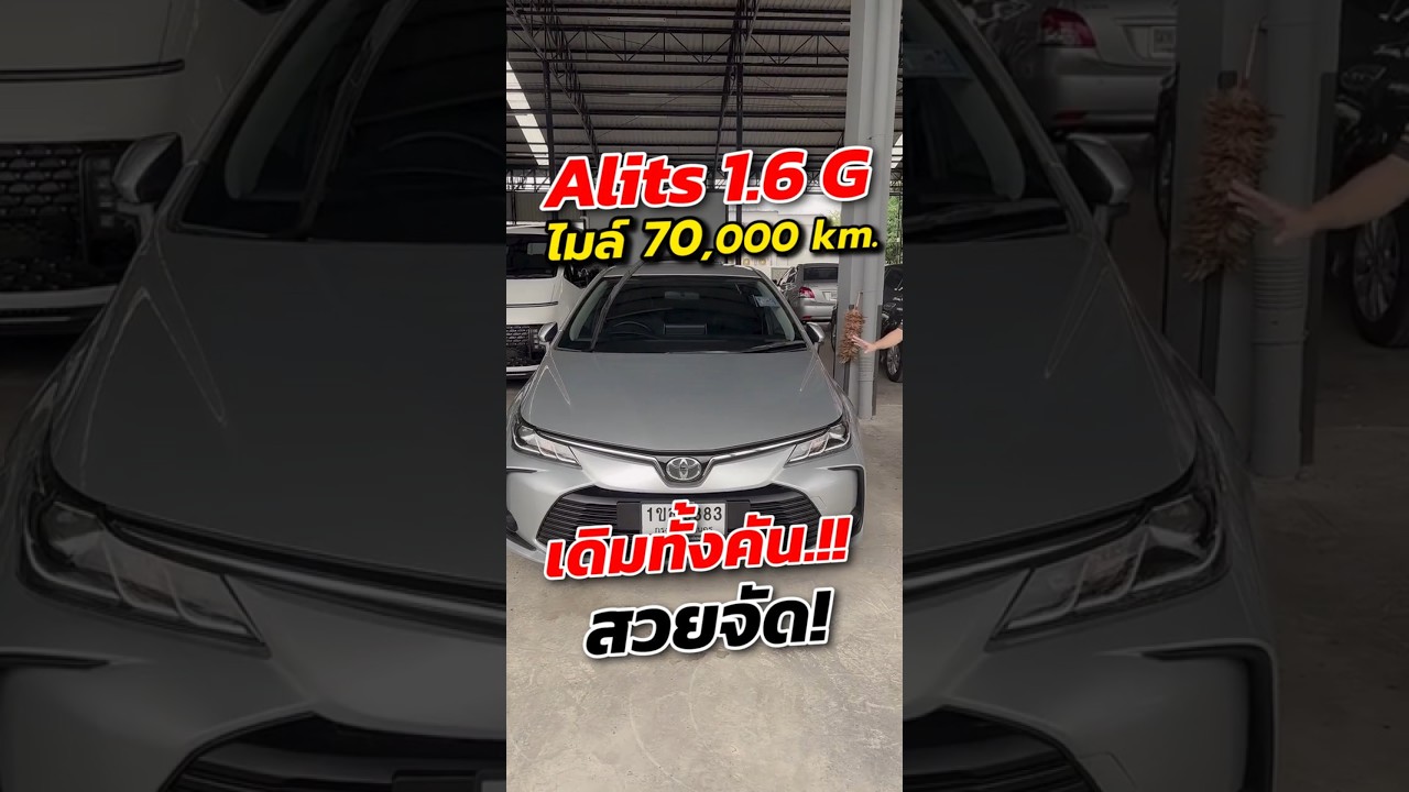 ไมล์แท้ 70,xxx รถมือเดียว สวยจัด! เดิมทั้งคัน 🧡TOYOTA ALTIS 1.6 G AT ปี2021 🧡#1112ออโต้